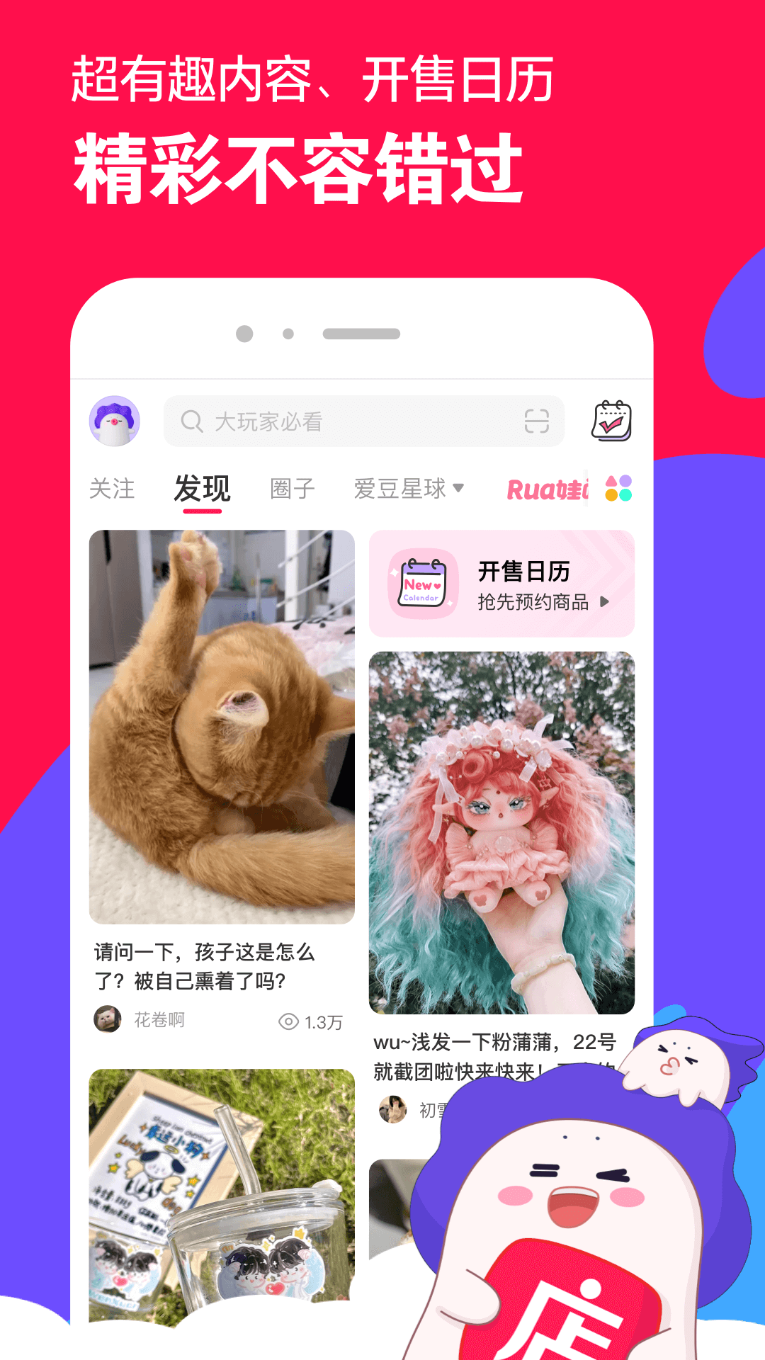 有大长腿的动画动物截图