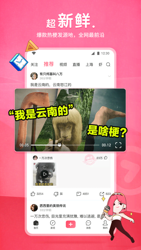 黑冰blackice截图