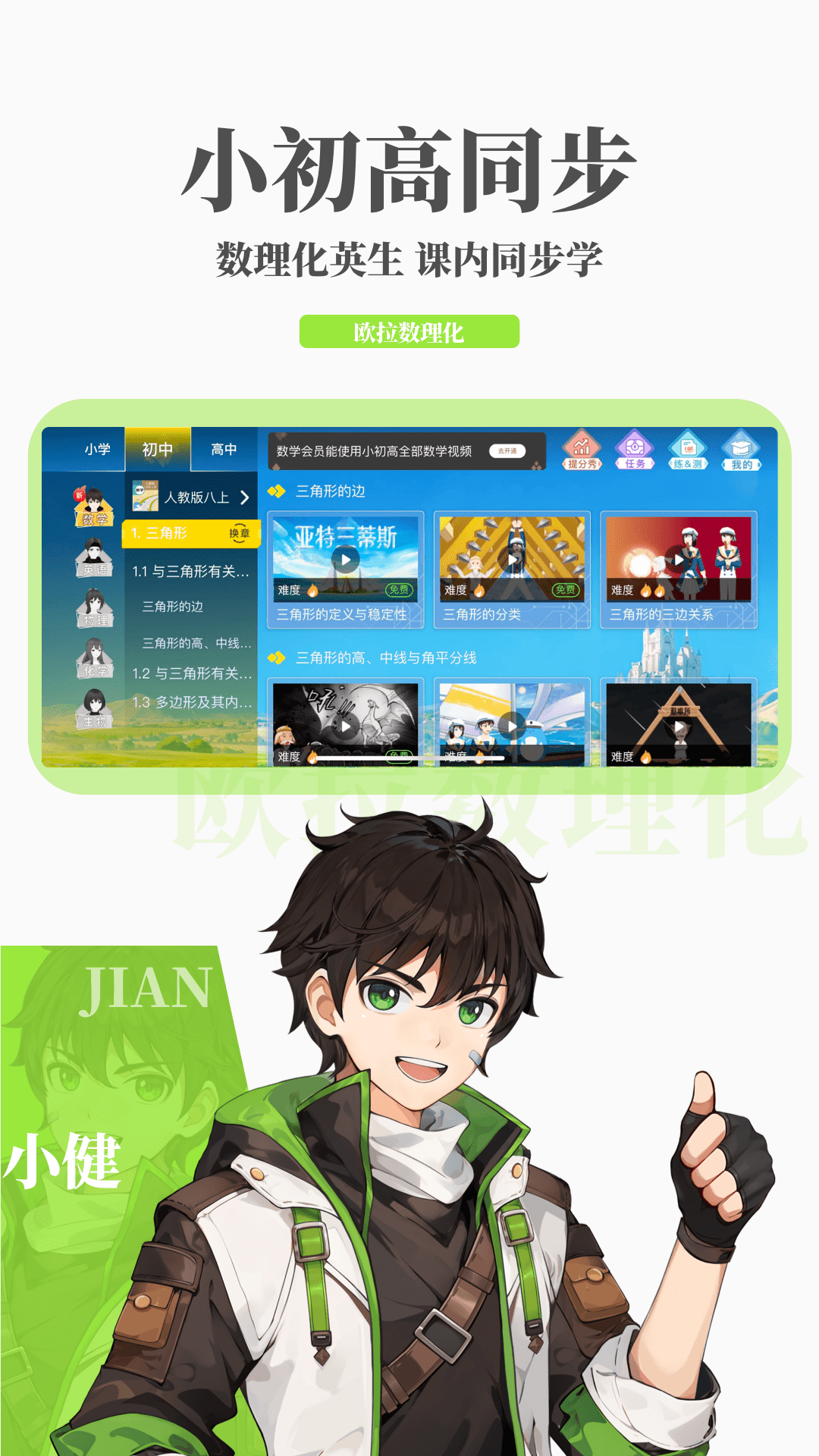 长腿 动物截图