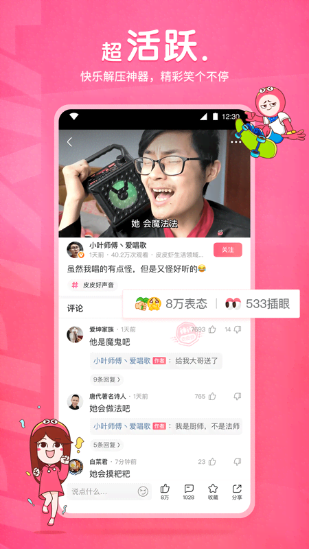 阴阳鬼转截图