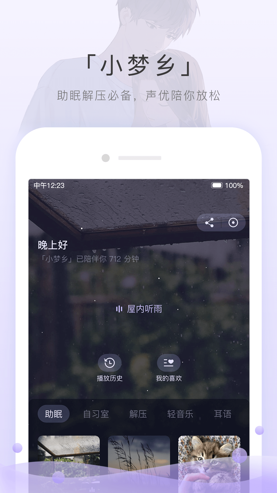 以前的夏天是这样过的摘抄截图