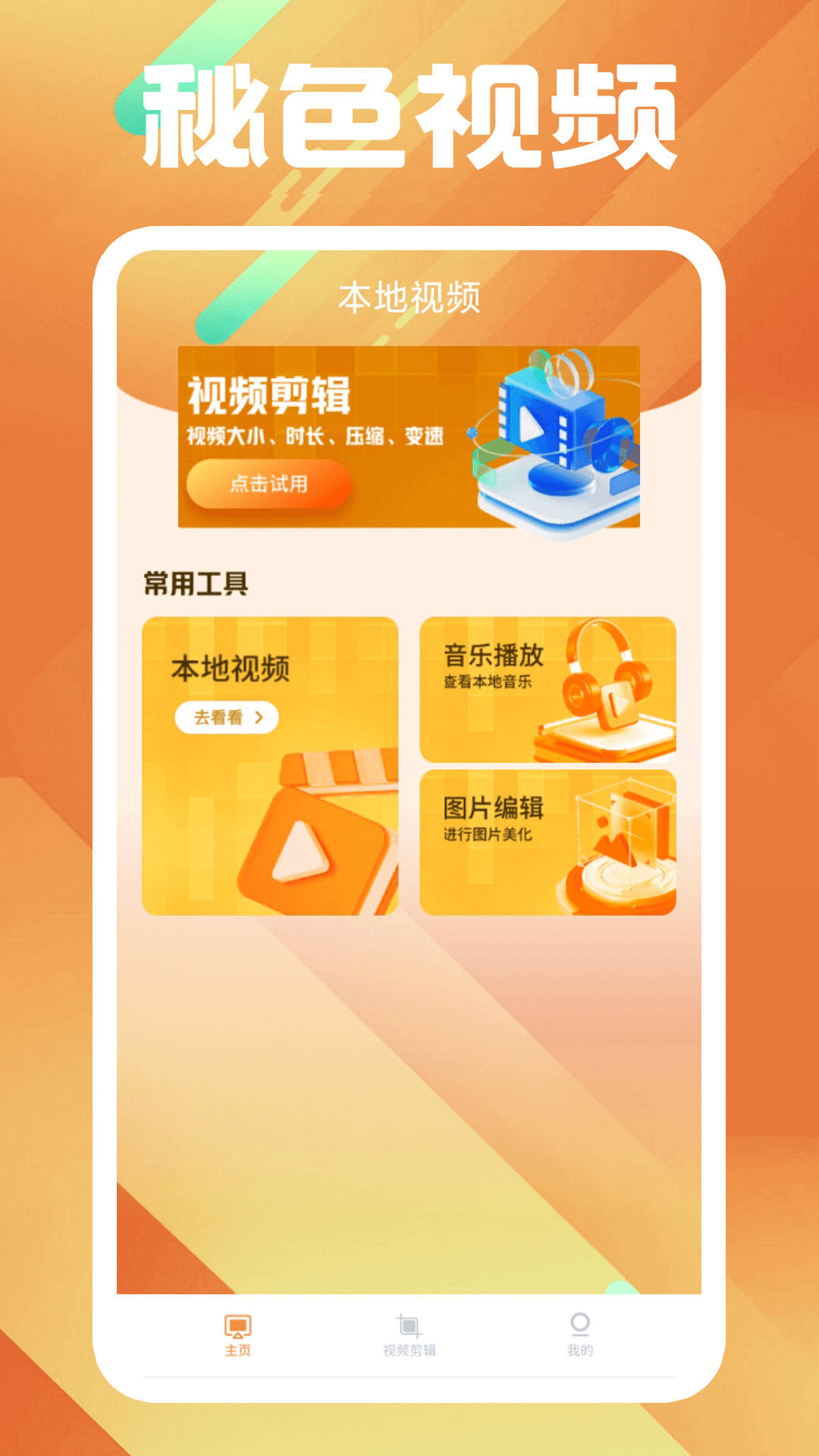 女生的臭靴子是什么截图
