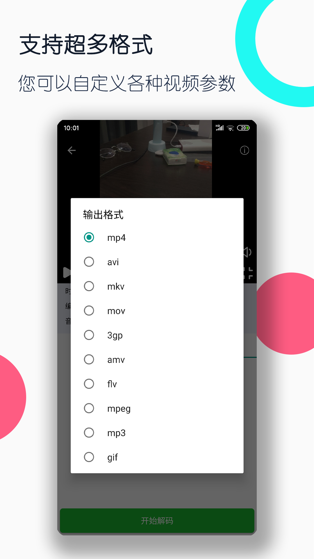 半个奇遇阅读理解截图