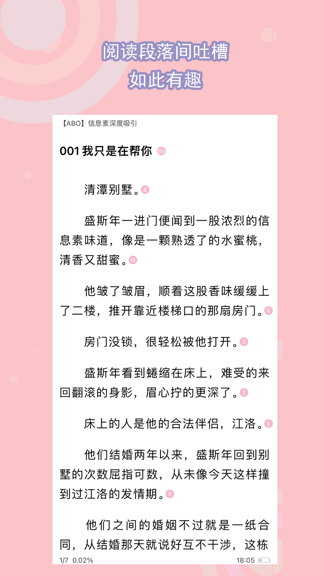 单丝袜是什么截图