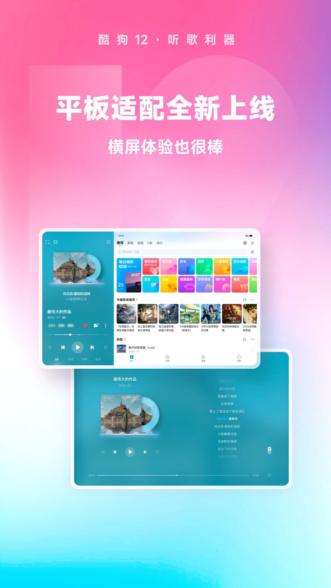 黑冰blackice截图