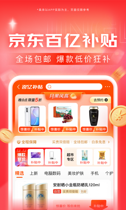 过膝袜靴肉丝截图