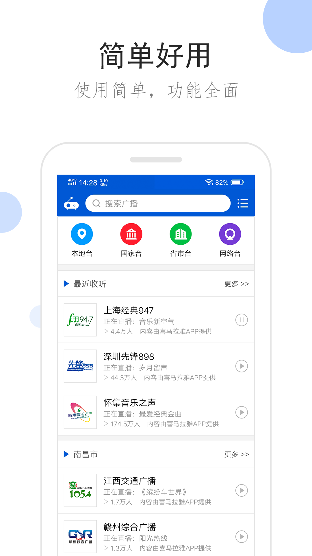 帮空姐老婆招奴截图
