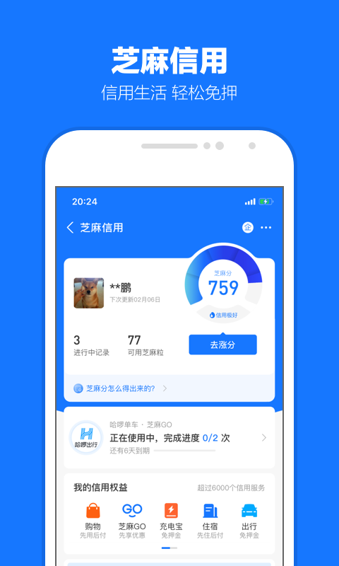 写自己的亲身经历800字截图