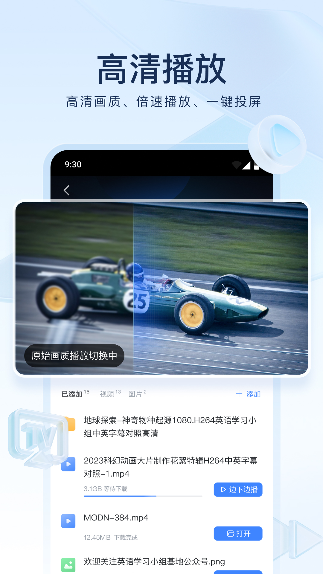 半个奇遇阅读理解截图