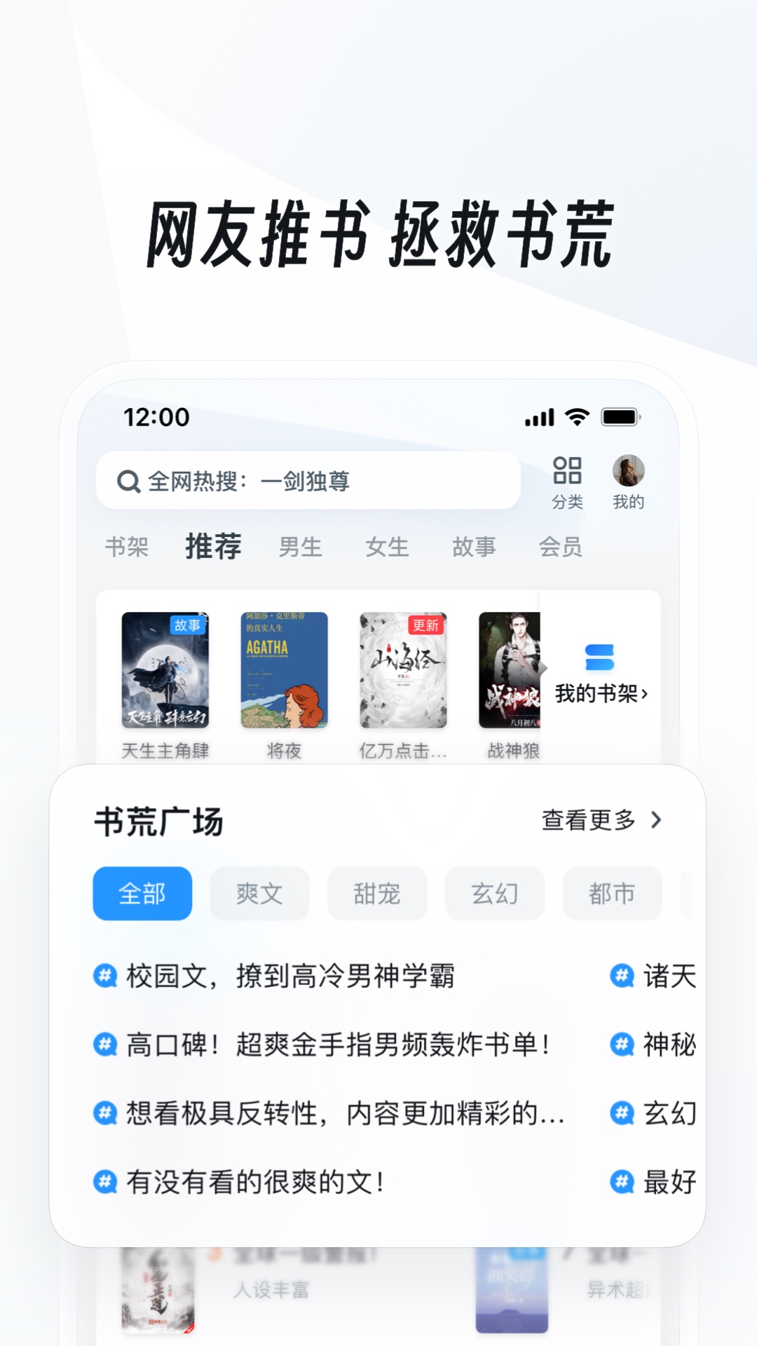 馨香的香料截图