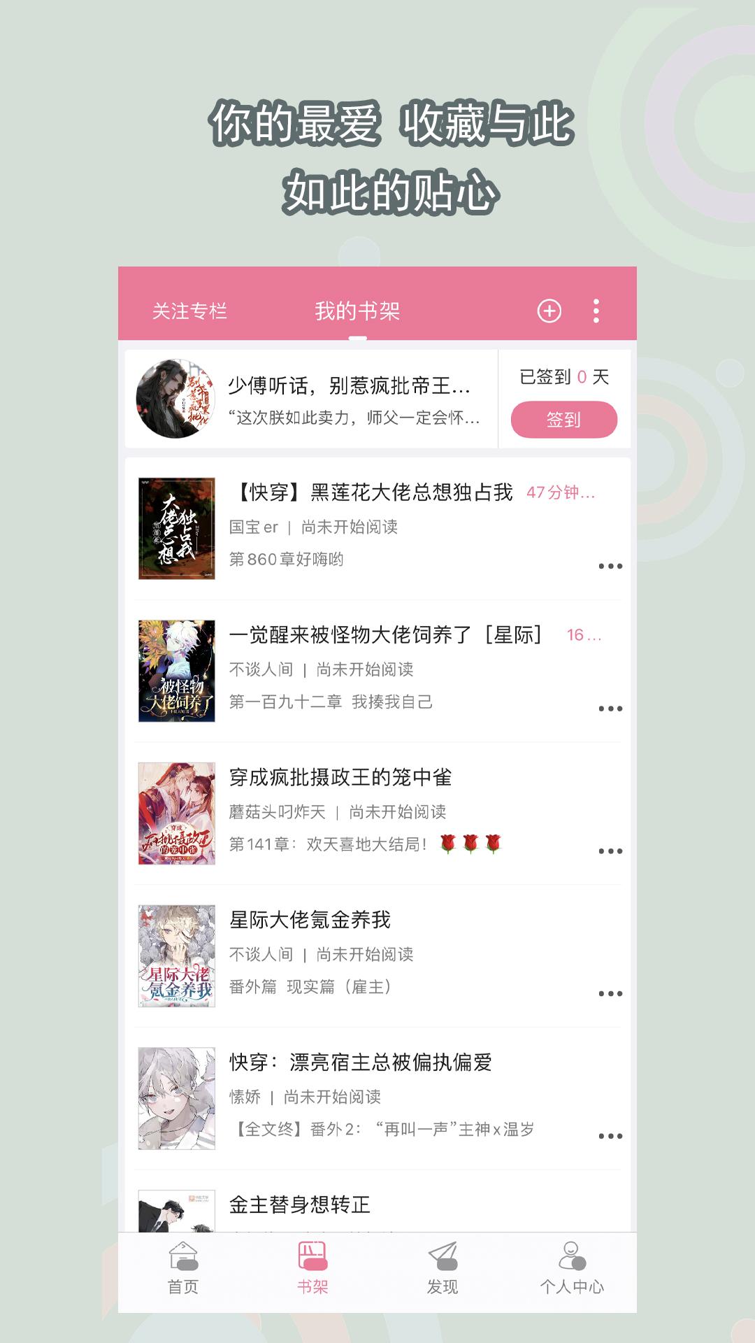 我的补课老师作文400字怎么写截图