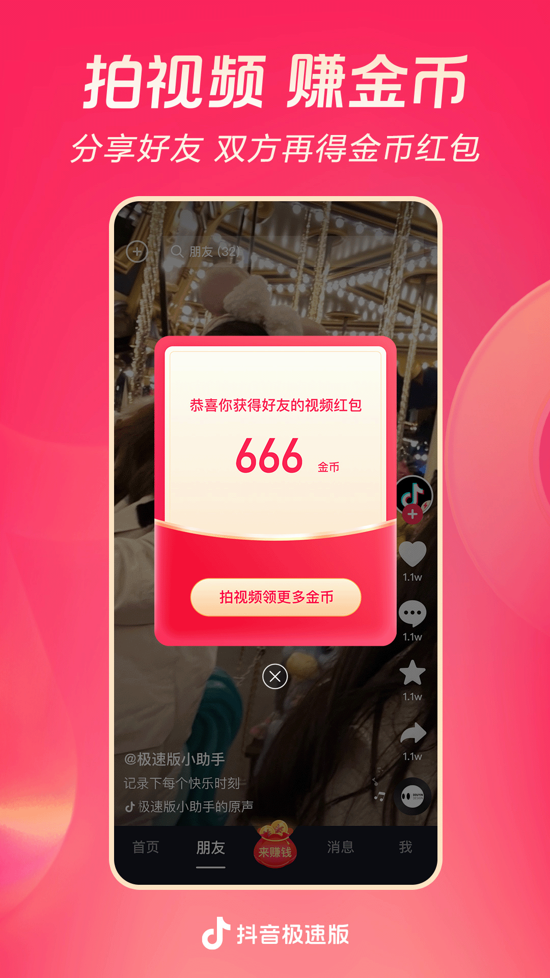 灵异阴阳录单机破解版截图
