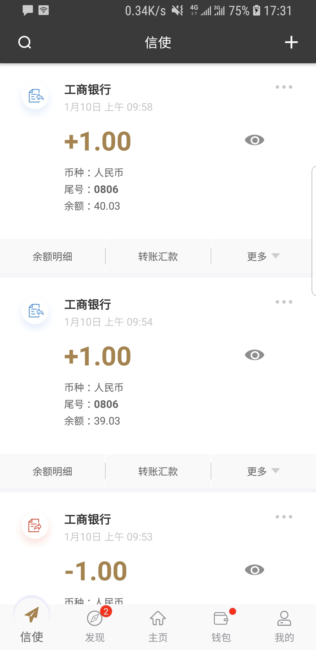 女主出逃男主找她到疯的小说截图