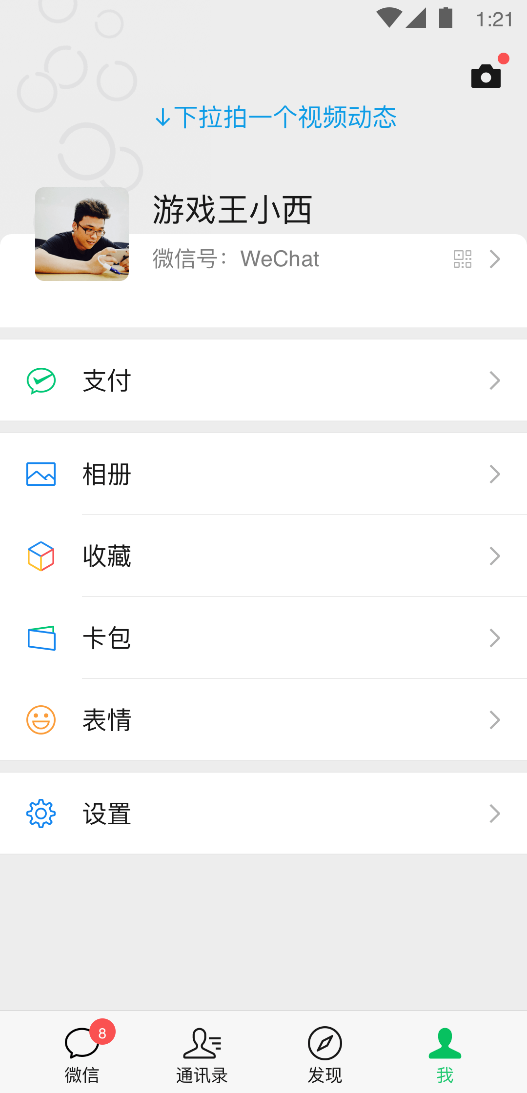 帮空姐老婆招奴截图