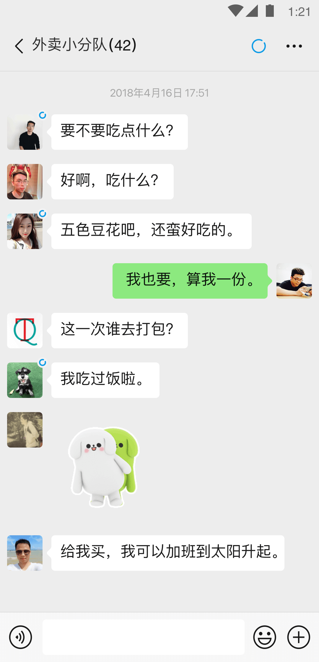 四条腿长尾巴像蜥蜴的动物截图